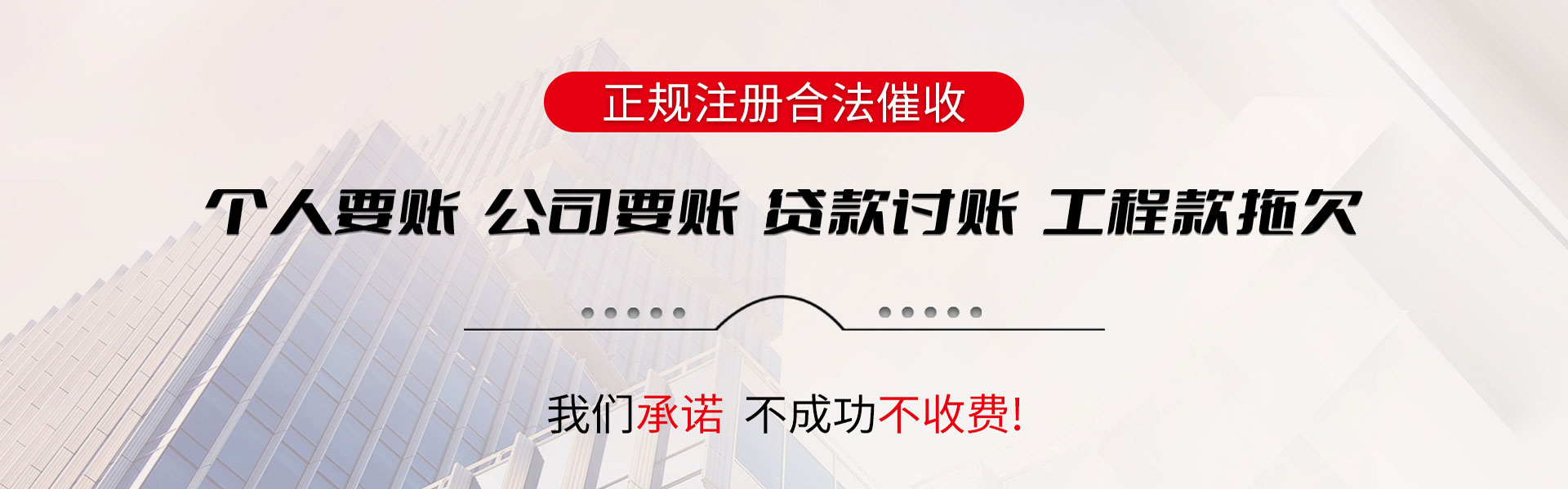 德安讨债公司