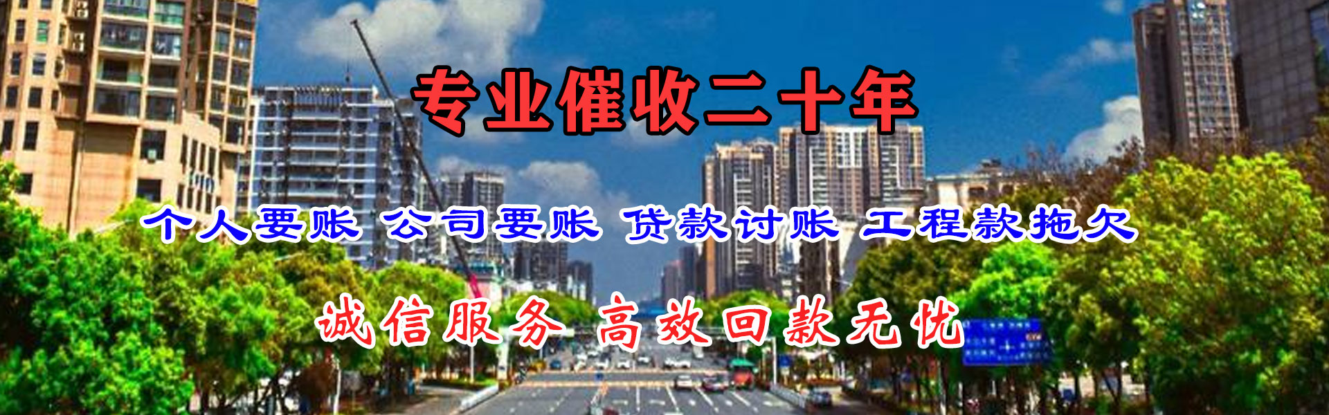 德安追账公司